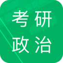 考研数学刷题app