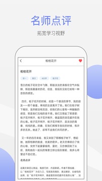 语文作文软件截图2