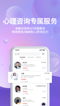 昭德心理软件截图1