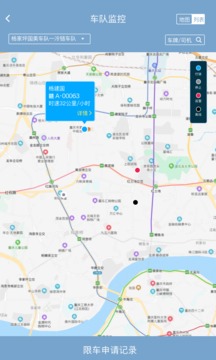 江铃智慧车队软件截图0