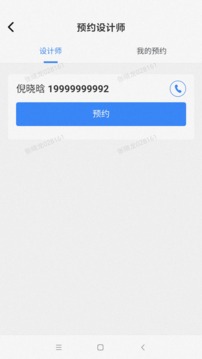 爱家搬砖软件截图2