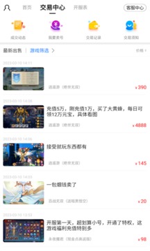 奥特曼盒子软件截图2