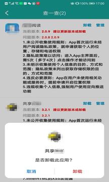 查APP软件截图2