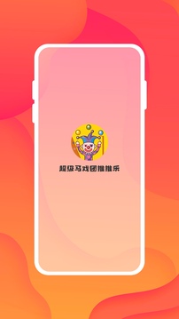 超级马戏团推推乐应用软件截图0