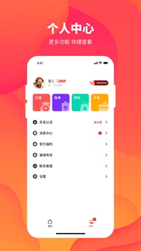 超级马戏团推推乐应用软件截图3