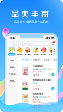 21°网上商城软件截图3