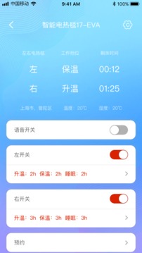 彩虹智能软件截图1