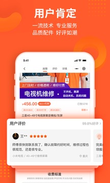 极客修手机电脑维软件截图4