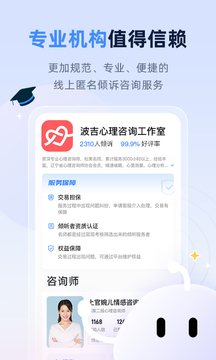 松果名师软件截图3