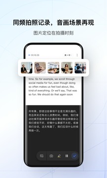 讯飞听见录音转文字软件截图3