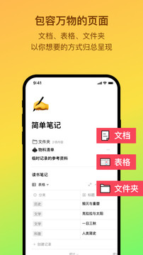 FlowUs 息流软件截图2