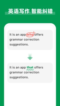 AI Grammar软件截图0