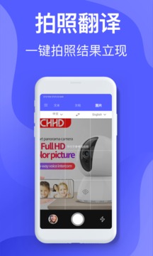 智能翻译软件截图3