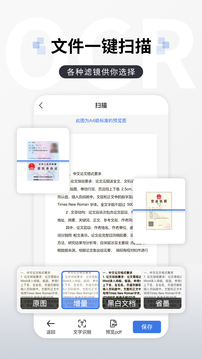 图片转文字提取软件截图1