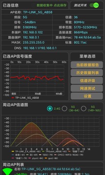 信号测试助手软件截图4