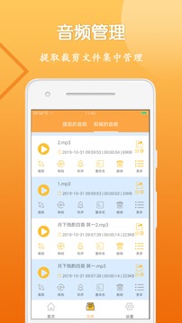 音视频剪辑大师软件截图3