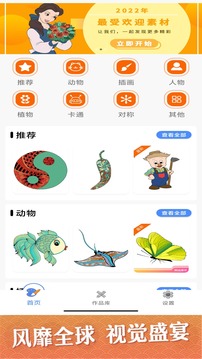 梦幻填色花园软件截图1