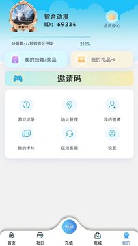 爪e抓娃娃软件截图2