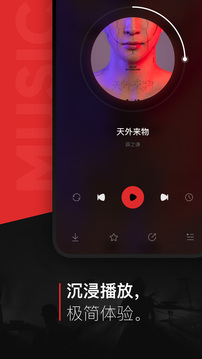 千千音乐软件截图1