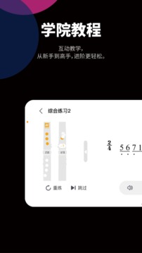 自乐班软件截图2