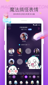 Hello语音软件截图4