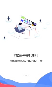 拨号宝软件截图1