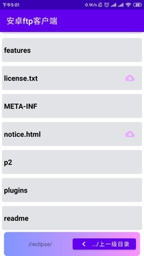 安卓ftp客户端软件截图0