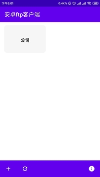 安卓ftp客户端软件截图2