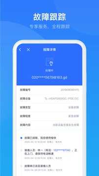 智慧商企软件截图4