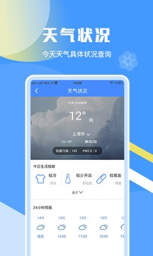 一键加速清理助手软件截图2