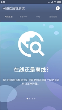 测Wifi软件截图0