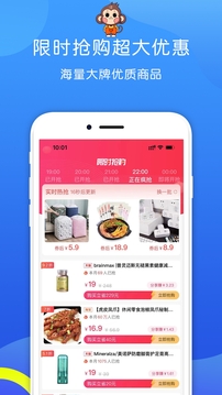 省钱特惠软件截图3