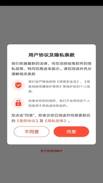 哇兔软件截图0