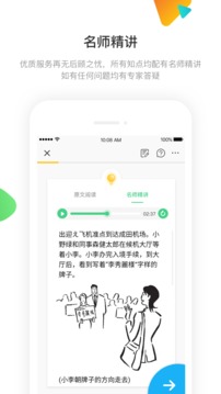 日语训练营软件截图2