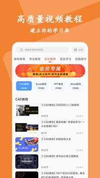 大学生慕课软件截图2