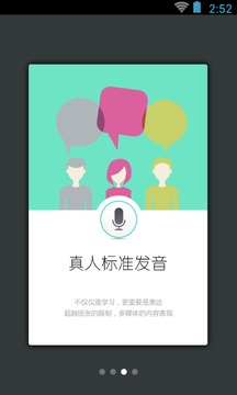 韩语发音单词会软件截图2