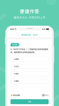 i知否软件截图1