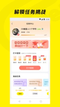 Get一下软件截图3