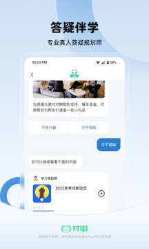 注册会计师随身学注会cpa软件截图4