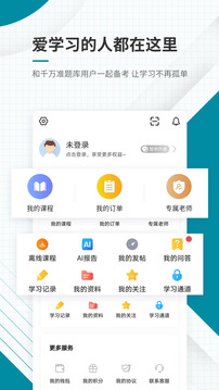 中级统计师准题库软件截图4