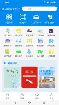 亿校软件截图0