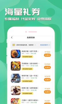 魔域手游助手软件截图2