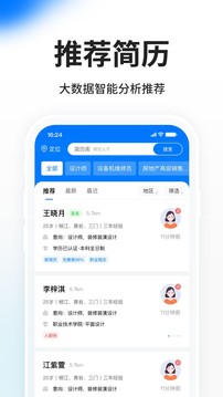 HR小助手软件截图0