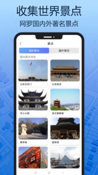 天眼三维地图软件截图2