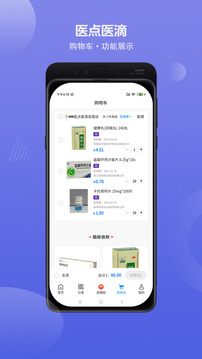 医点医滴商城软件截图2