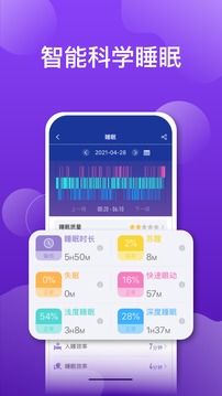 Veepoo Health软件截图3