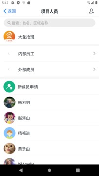 灵工通软件截图4