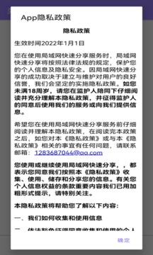 局域网快速分享软件截图2