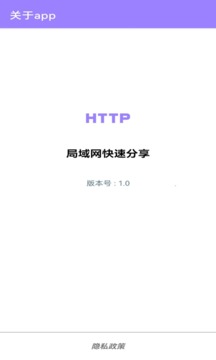 局域网快速分享软件截图3