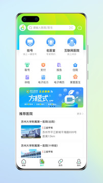 阳光医保软件截图1